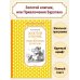 Золотой ключик, или приключения Буратино
