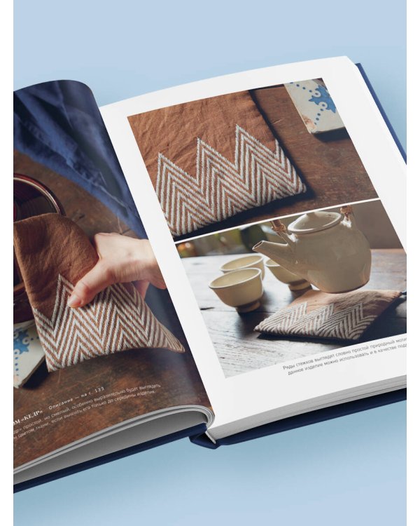 Мастер сашико. Традиционная вышивка из Японии и других стран Азии. 5 техник, 26 аутентичных дизайнов