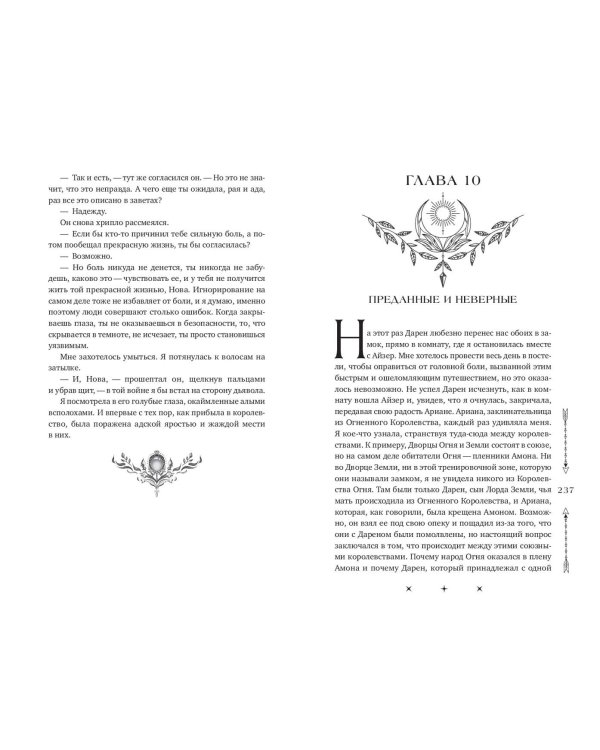 Лорды и Наследники
