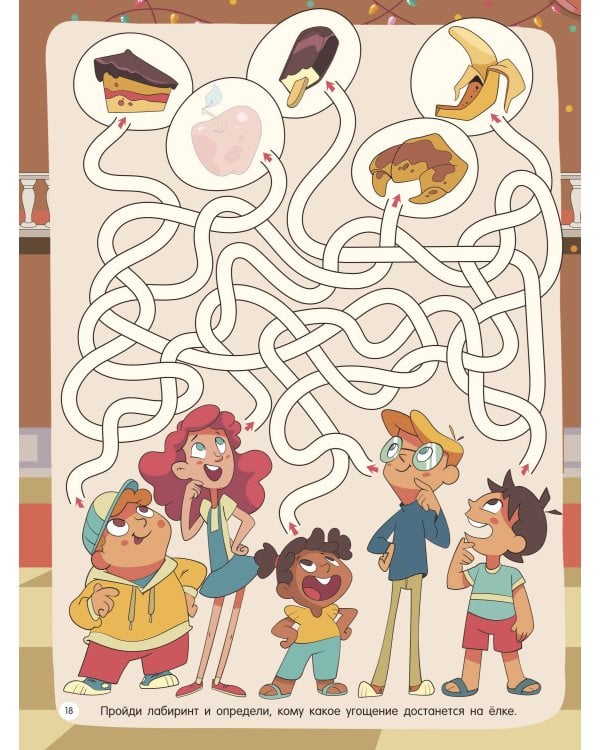 Новогодний виммельбух. Найди и наклей