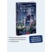Дополнительное изображение книги «Комната ужасов. Вечные истории. Young Adult»
