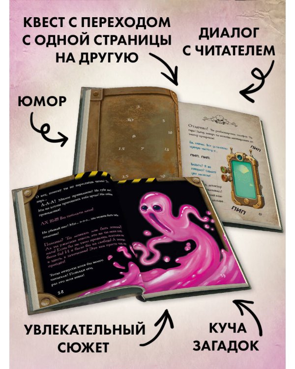 Маленькая злая книга 8