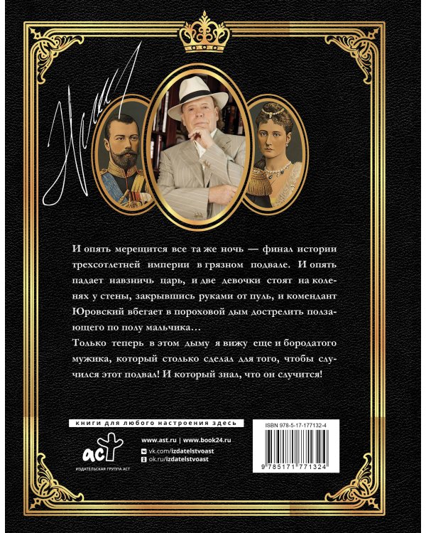 Николай II (Иллюстрированное издание)