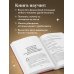 Код денег. Как число рождения открывает деньги