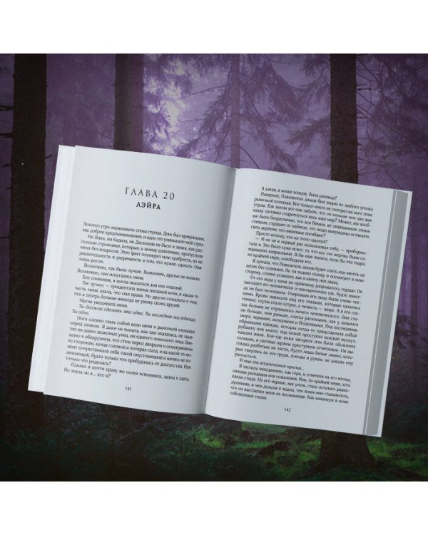 Его дикое проклятие. Царство теней. Книга 2