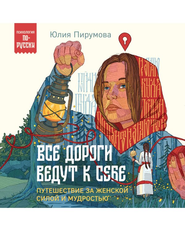 Мне все льзя. О том, как найти свое призвание и самого себя