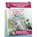 Кот в сапогах и Людоед