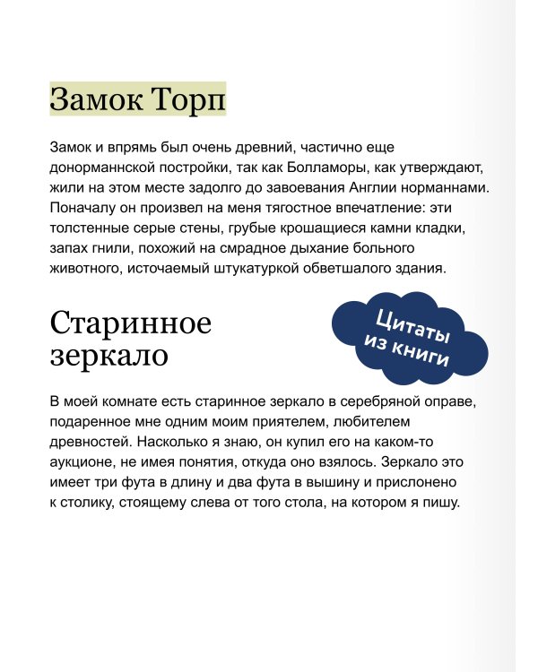 Дополнительное изображение книги «Комната ужасов. Вечные истории. Young Adult»