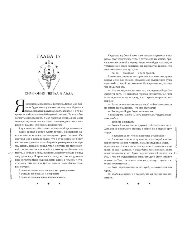 Лорды и Наследники