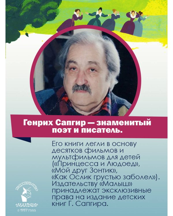 Кот в сапогах и Людоед