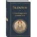 Silentium. Стихотворения акмеистов
