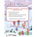 Виммельбух: 150 наклеек Новогодний виммельбух. Найди и наклей
