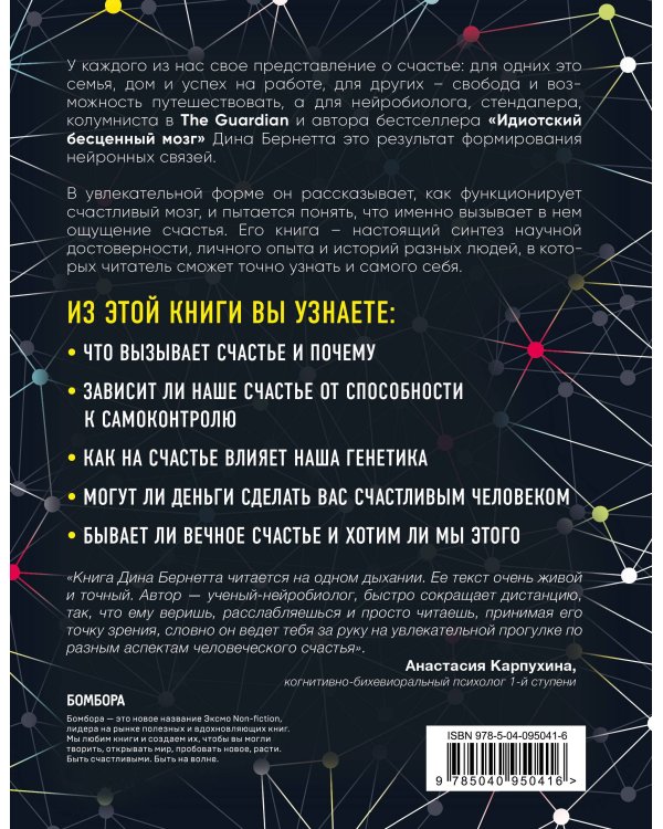 Успешный мозг. Как знания о мозге помогут стать счастливее и достичь поставленных целей (комплект из 2-х книг)