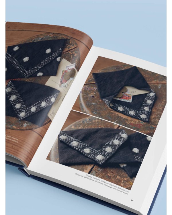 Мастер сашико. Традиционная вышивка из Японии и других стран Азии. 5 техник, 26 аутентичных дизайнов