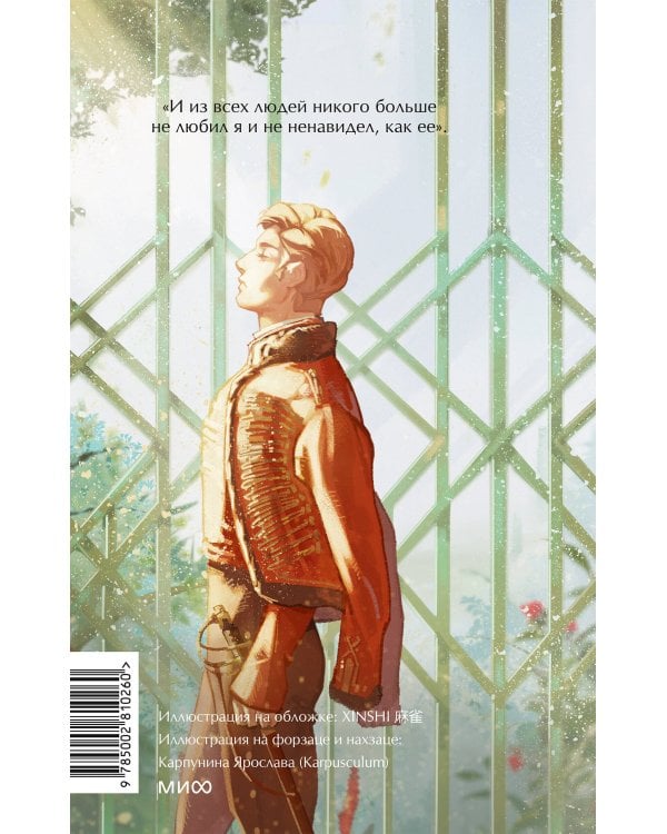 Война и мир. Том 3. Вечные истории. Young Adult