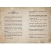 Маленькая злая книга 8