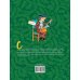 Дополнительное изображение книги «Крокодил Гена и его друзья»