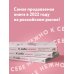 К себе нежно. Книга о том, как ценить и беречь себя