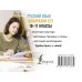 Современные карманные словари Русский язык. Шпаргалки ЕГЭ. 10-11 классы