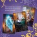 Колдовские миры. Коллекция. Новое оформление Невест так много!