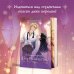 Любимая адептка его величества. Книга 1 Любимая адептка его величества. Книга 1