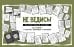 Не ведись! Практический блокнот для работы с тревогой, вниманием и эмоциями