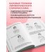 Лимфатический самомассаж. Практики, которые избавят вас от отечности, чувства тяжести и нормализуют пищеварение