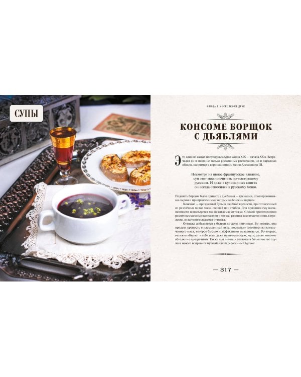 Москва и калачи. Прогулки по кулинарным маршрутам Гиляровского