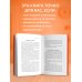 Карманный психолог. Готовые решения на все случаи жизни Это все мозг! Как избавиться от тревожности, депрессии и гнева