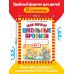 Мои первые школьные прописи. В 4 ч. Ч. 1