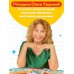 Мои первые школьные прописи. В 4 ч. Ч. 1