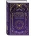 Тайны Таро Универсальный расклад на Таро. 12 домов гороскопа
