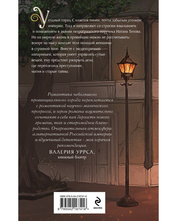 Комплект из 2-х книг. Медвежий край + Уездный город С