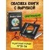 Нереальные каникулы (# 3)