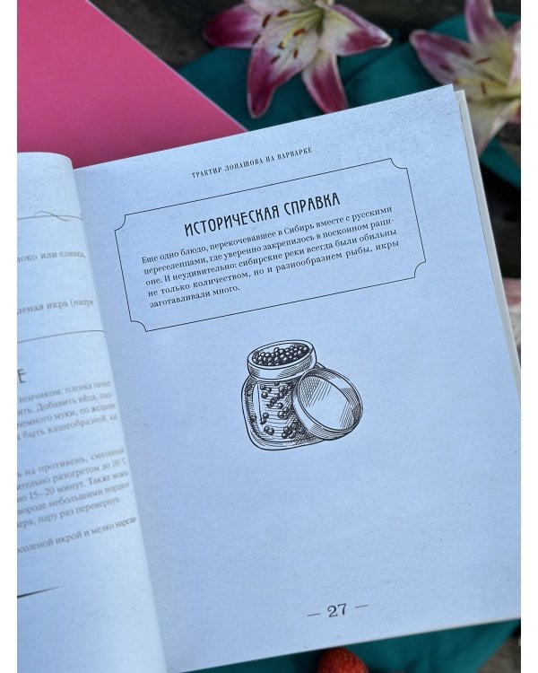 Москва и калачи. Прогулки по кулинарным маршрутам Гиляровского