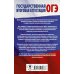 Русский язык. Диагностические работы для подготовки к основному государственному экзамену