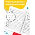 Мои первые школьные прописи. В 4 ч. Ч. 1