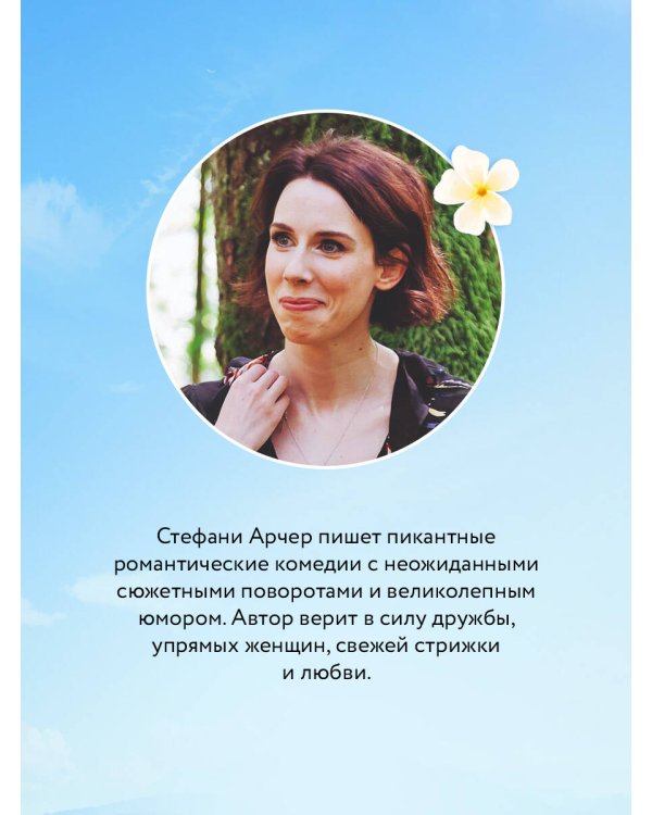 Дополнительное изображение книги «Найди свой идеал»