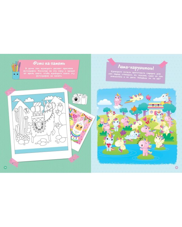 Самые кавайные активити