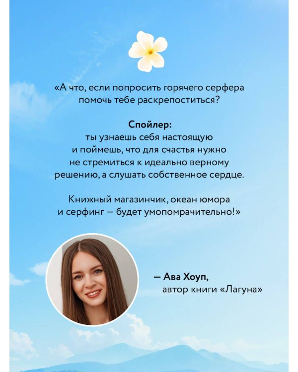 Дополнительное изображение книги «Найди свой идеал»