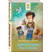 Денискины рассказы