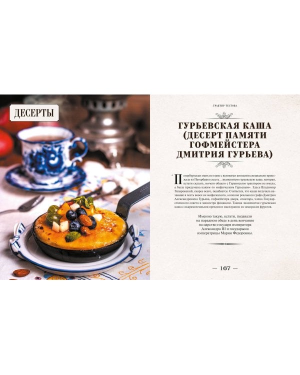 Москва и калачи. Прогулки по кулинарным маршрутам Гиляровского