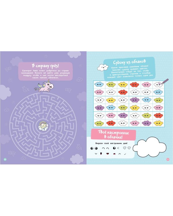 Самые кавайные активити