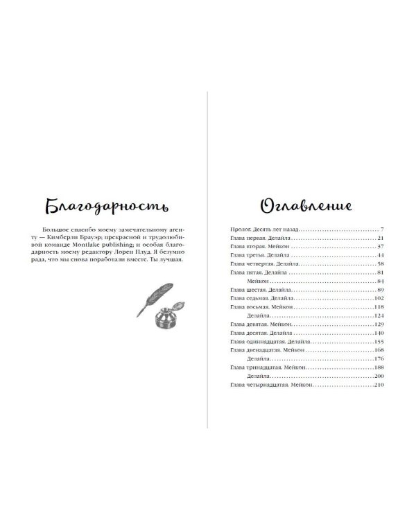 Дорогой враг