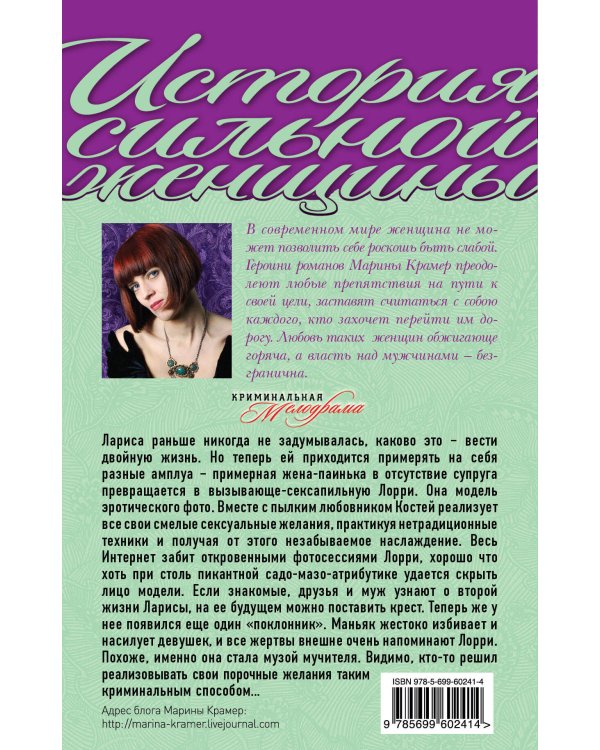 Дополнительное изображение книги «Все оттенки желаний»