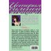 Дополнительное изображение книги «Все оттенки желаний»