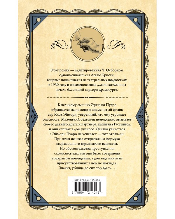 Комплект из 3 книг (Черный кофе. Тайна «Голубого поезда». Скрюченный домишко)
