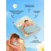 Дополнительное изображение книги «Найди свой идеал»