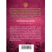 Дополнительное изображение книги «Неприкаянные души»