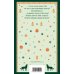 Дополнительное изображение книги «Хранительница болот»